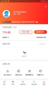 全民折扣  v0.0.31图4