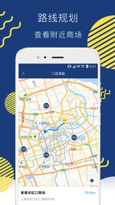 麦德龙中国  v2.1.8图4