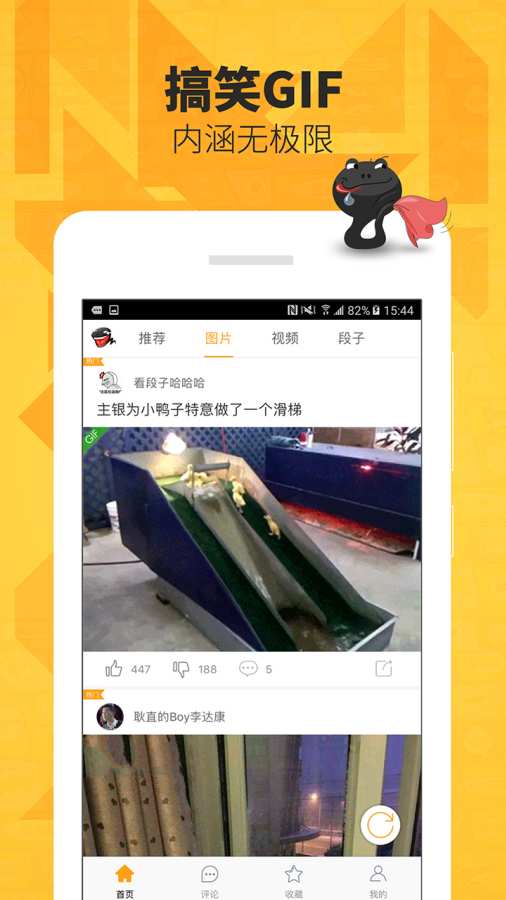 好搞笑  v1.50图2