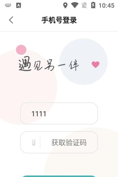 咪伴  v1.3图1