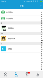 相伴医生  v2.3图2