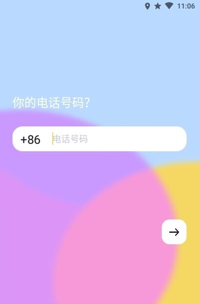 一点时代  v1.2.2图4