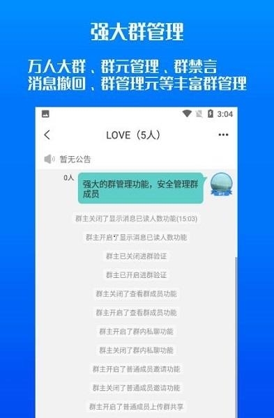 抖信(加密聊天)  v1.0.0图1