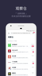 鲸准  v3.7.0图3