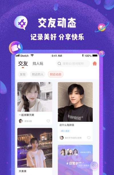 哩咔陪玩(哩咔语音)  v5.9.00图3