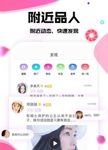 知趣聊天  v1.1.6图2