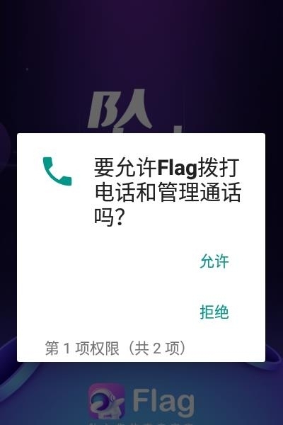 Flag  v1.0.0图1