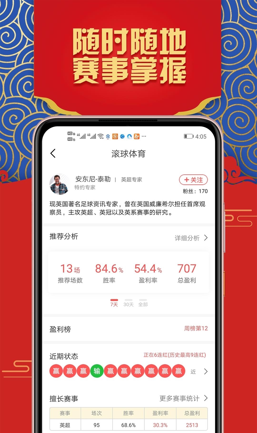 滚球  v4.5.0图1