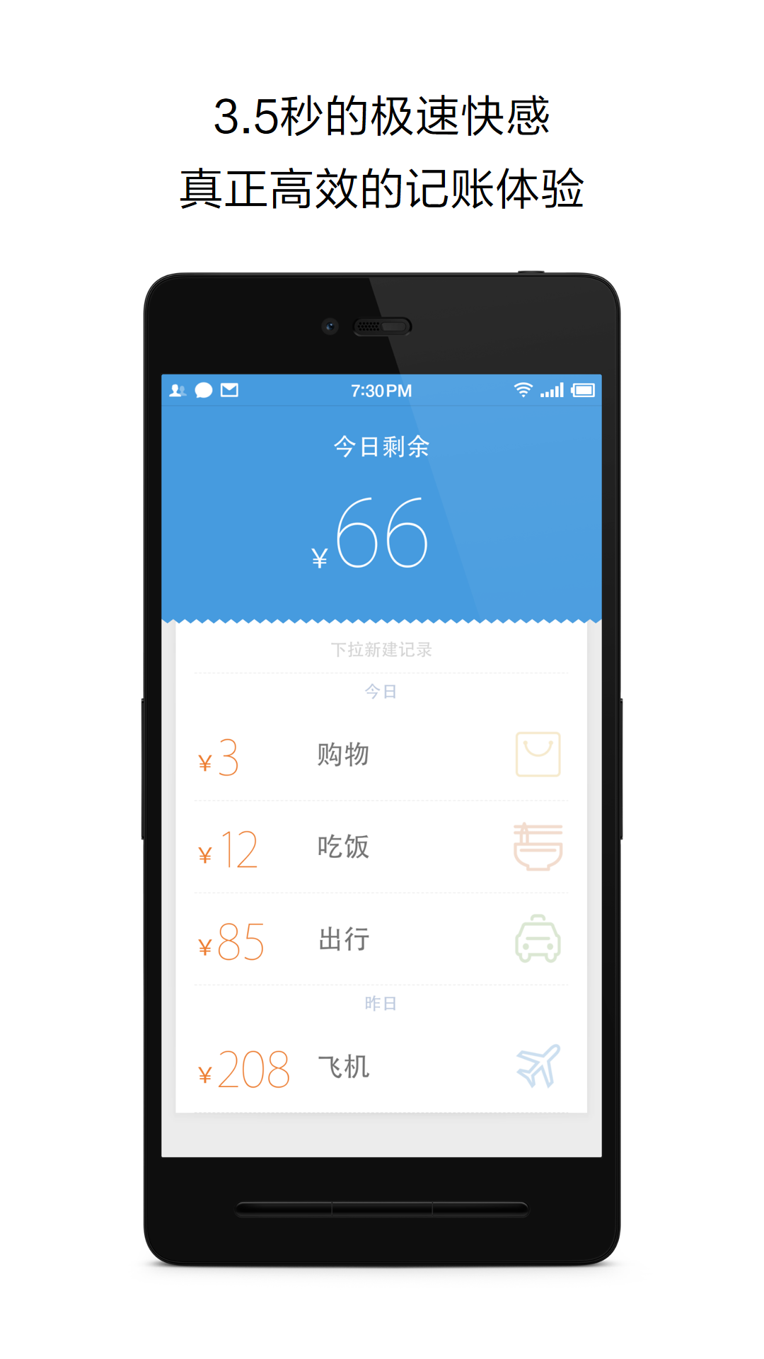 花哪儿记账  v2.8图1