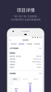 鲸准  v3.7.0图2