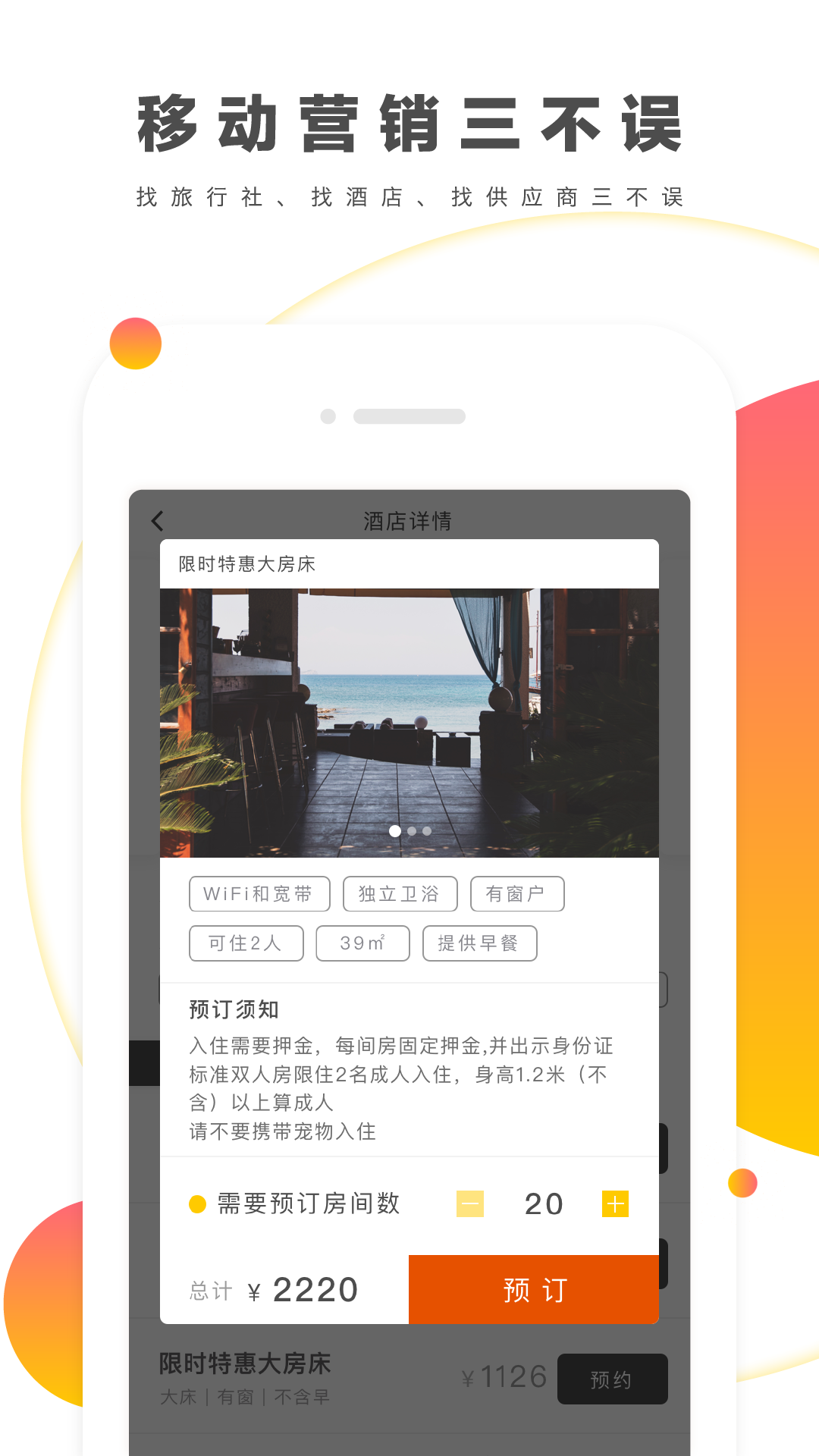 来玩旅游  v2.0图4