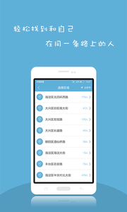 高速路况电台  v1.0.129图1