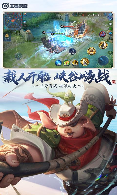 王者荣耀单机版  v1.53.10图2