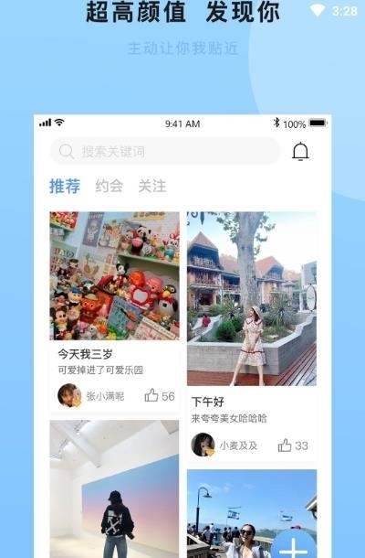 盼汐交友  v1.2.4图1