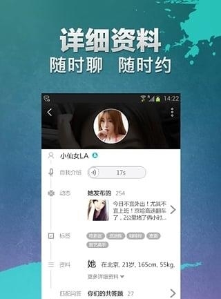 对面约会  v6.9.95图1