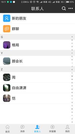 格局云  v2.54图3