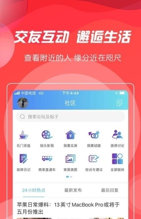 庄料  v5.3.24图1