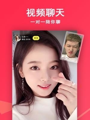 草莓聊  v3.5.245图3