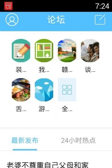 杨梅渡论坛  v1.1.14图1