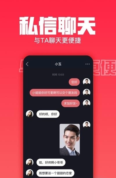 糖呗社交2021新版本  v3.5.0图1