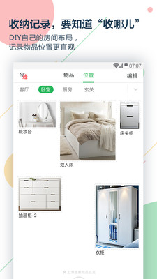 收哪儿  v3.01图1