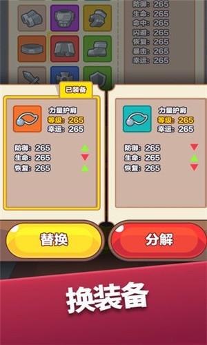 宝箱英雄  v1.0图1