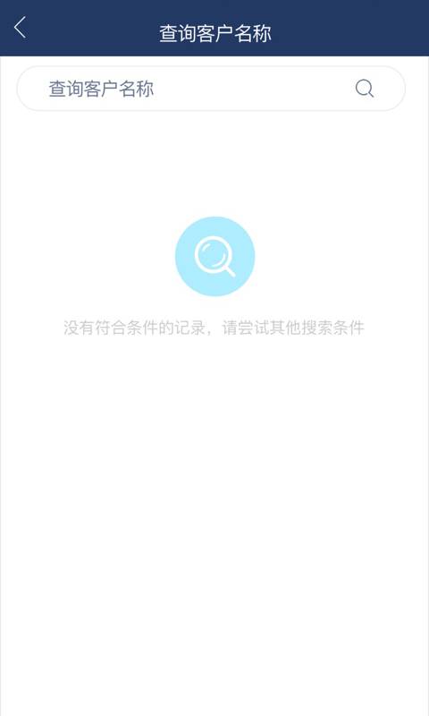 加加仓库助手  v1.0图4