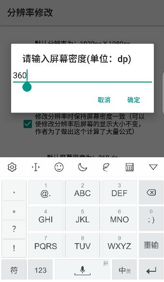 分辨率修改  v1.1.1图2