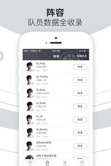 iG俱乐部手机客户端  v7.5.7图3