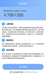 随意回收  v1.0.2图4