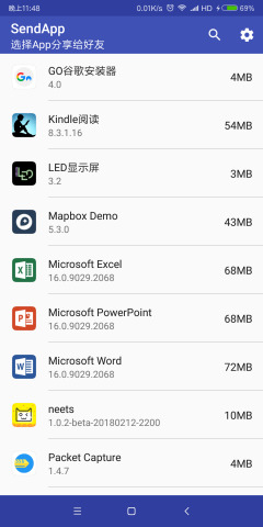 SendApp  v1.5图1