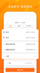 平安快轿  v1.5.2图2