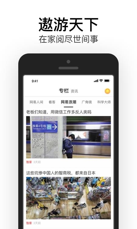 易信手机版  v8.4.8图2