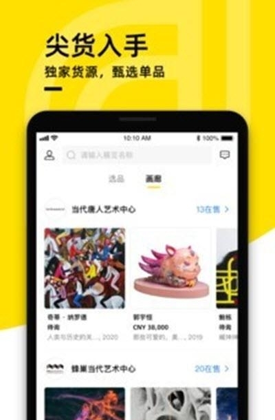 多连(艺术展览社区)  v2.105.2图4