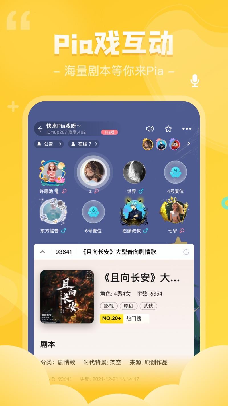 我是谜  v3.4.0图2