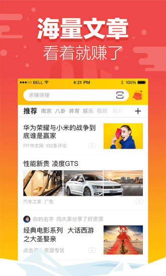 快马小报  v1.6.0图2