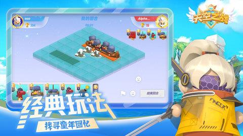 天空之战  v1.0.19图3