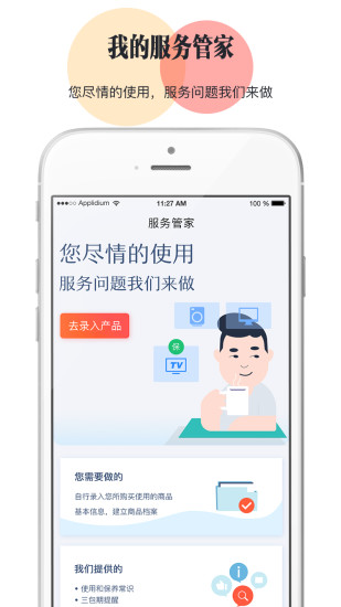 消费保  v4.2.7图4