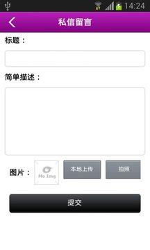 相亲网  v1.0图4