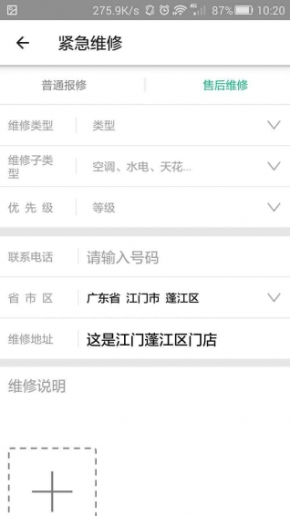 老板梦客户端  v5.0.1图2