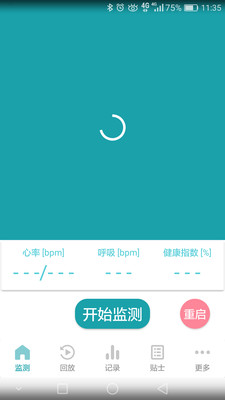 优护心衣  v2.3.7图2