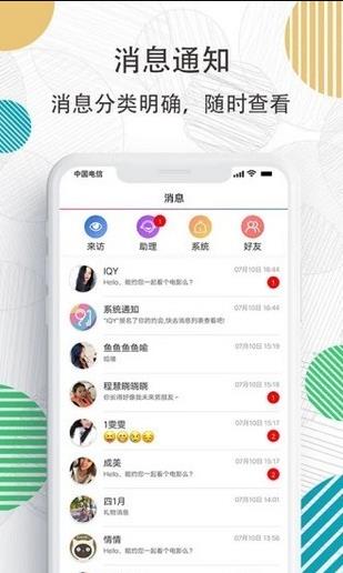 91约  v1.1.2图1