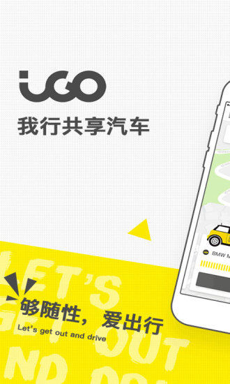 IGO我行  v2.4.1图1