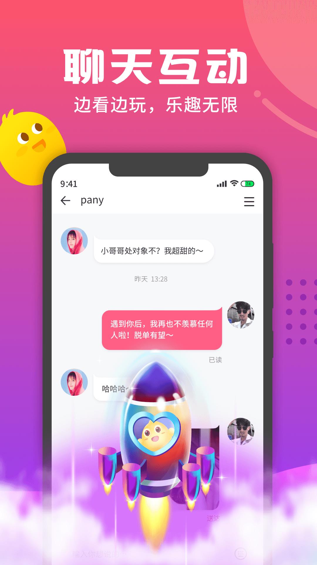 音柚漂流瓶  v2.8.9图5