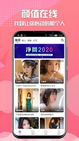 蜜语  v1.0图4