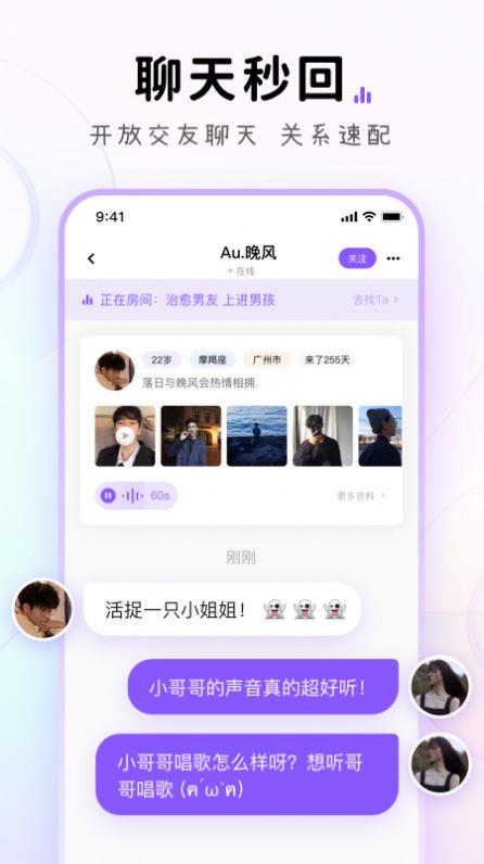 小陪伴语音  v4.2.0图3