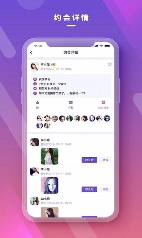 深浅社区  v1.2.1图3