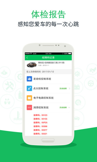 菜鸟养车  v1.2.1图2