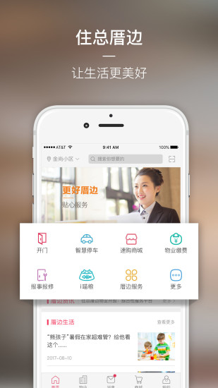 住总厝边  v1.2.1图1