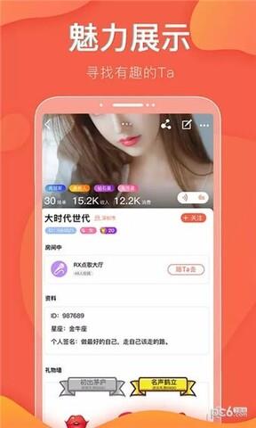 小耳朵语聊  v1.4.4图2